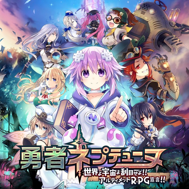 Super Neptunia RPG box art for Playstation 4